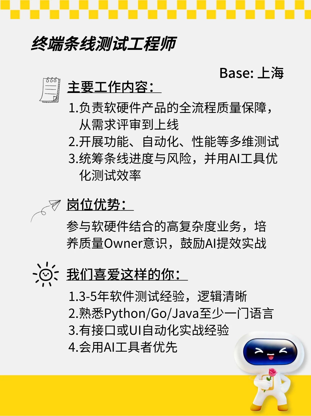 招聘公告图片