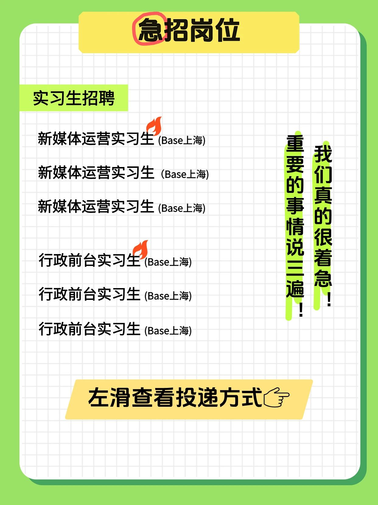 招聘公告图片