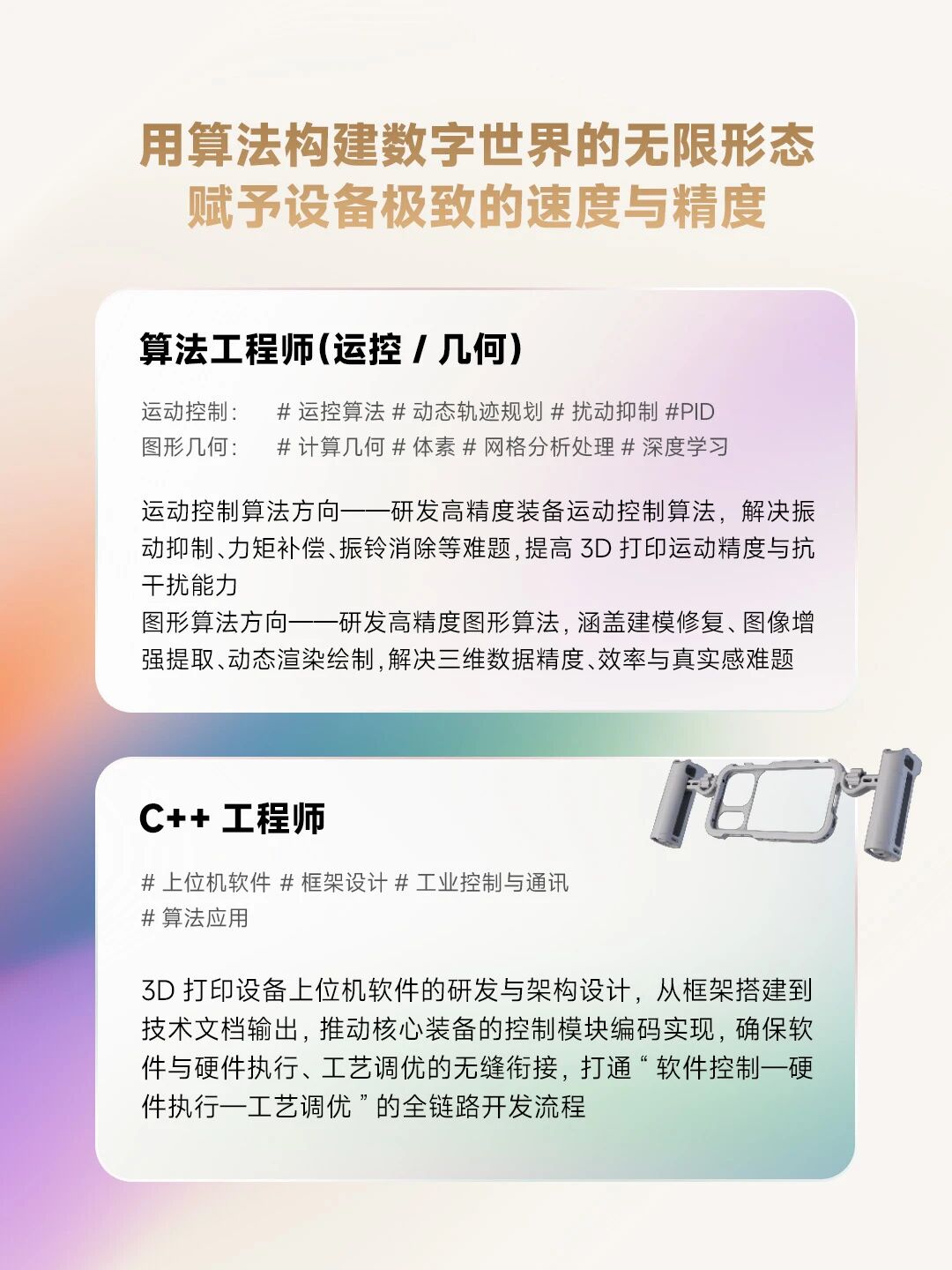 招聘公告图片