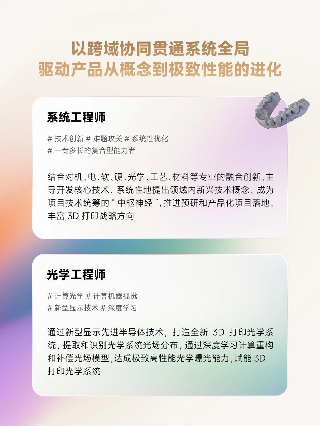 招聘公告图片