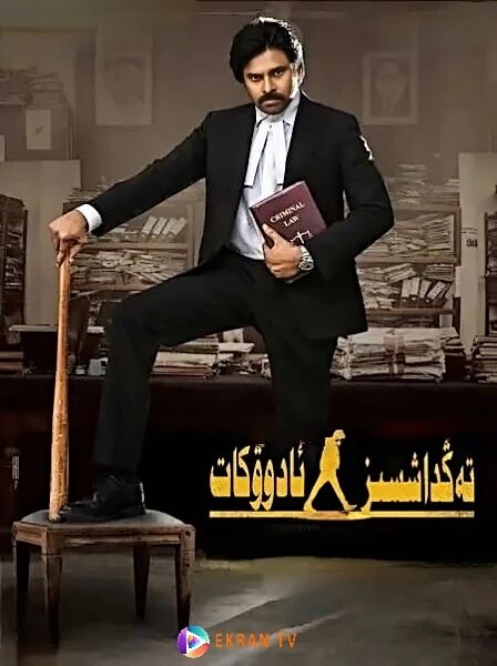تەڭداشسىز ئادوۋكات