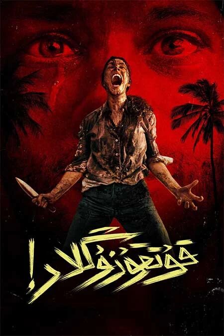 قۇتقۇزۇڭلار