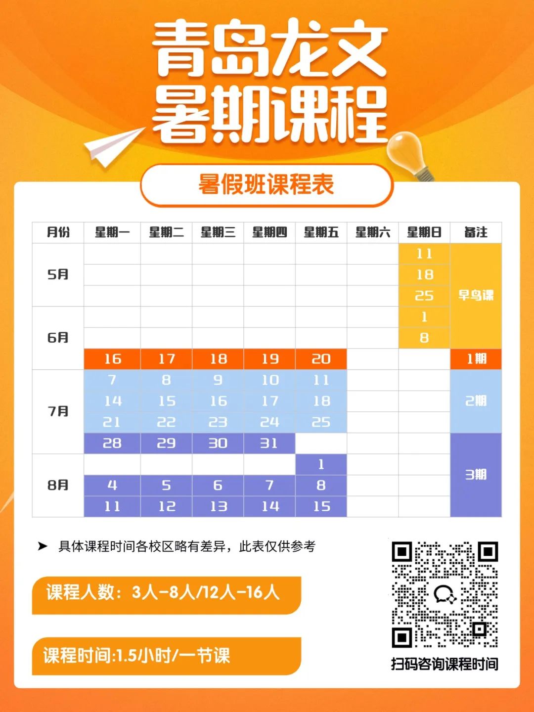 暑假班.jpg