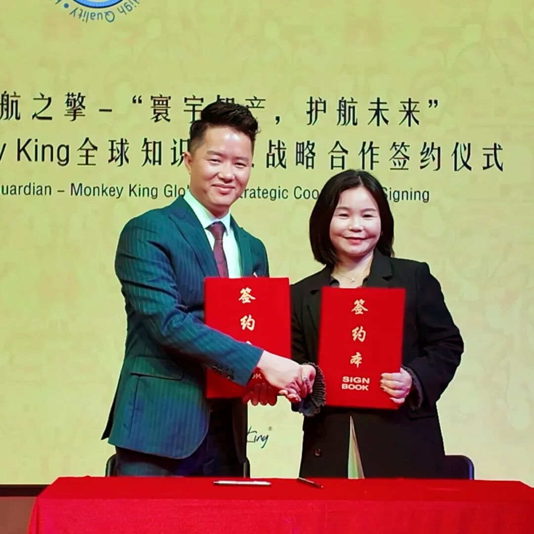 筑新址·聚三擎·耀华章——Monkeyking品牌总部设计签约暨三大引擎战略合作签约盛典圆满落幕