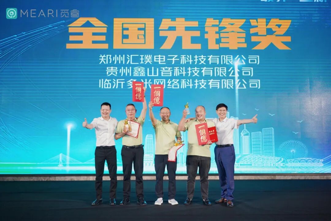 破界·立新 | 觅睿科技2025夏季新品发布会圆满落幕