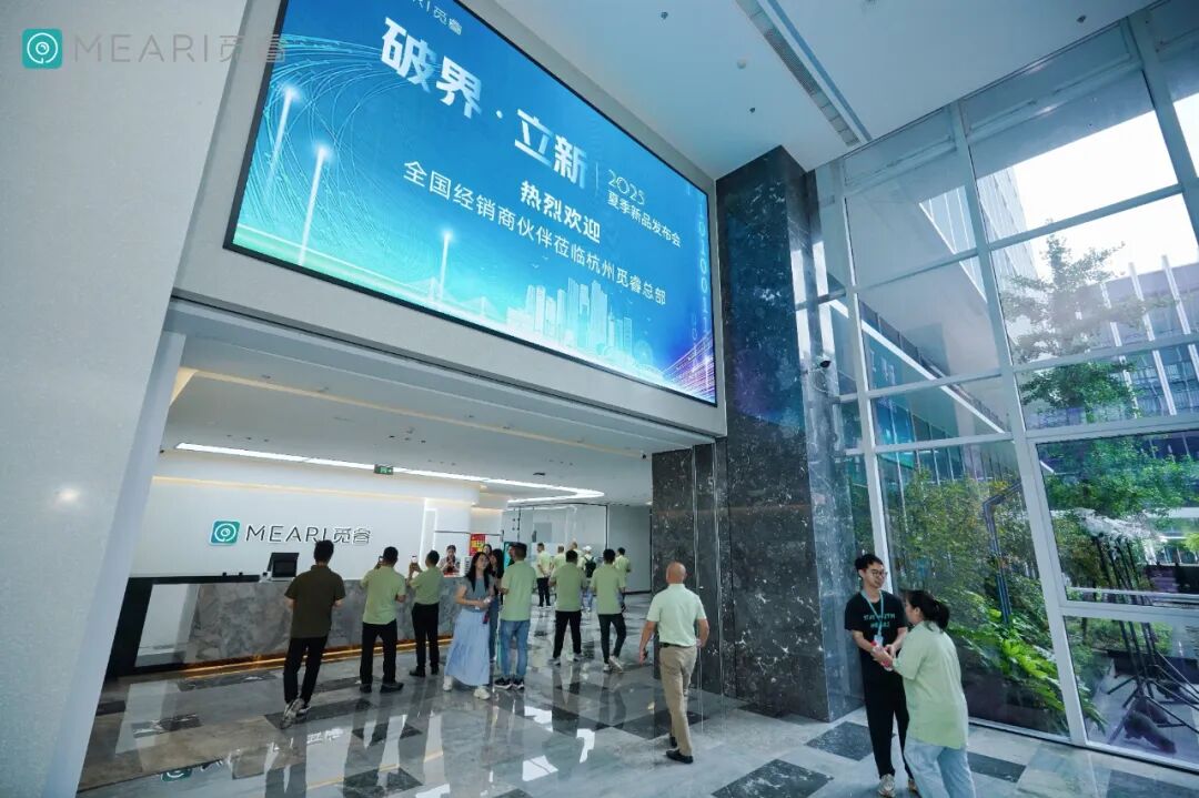 破界·立新 | 觅睿科技2025夏季新品发布会圆满落幕