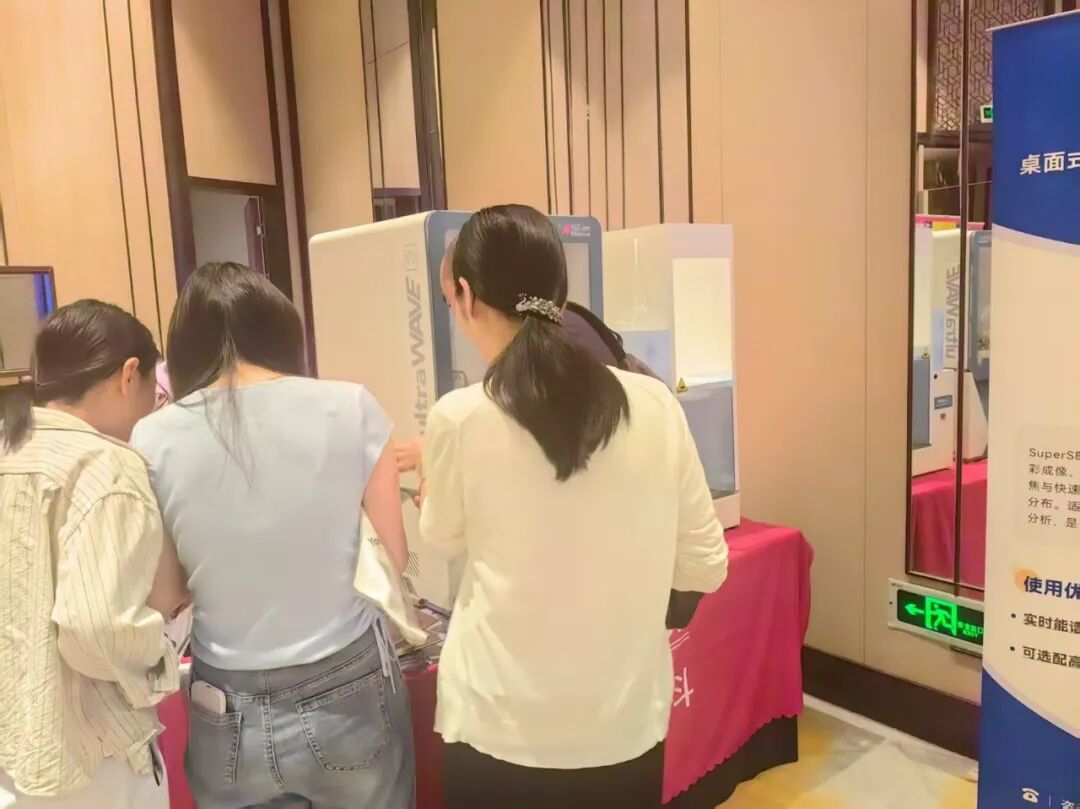 聚力检测技术创新 —— 莱伯泰科出席江苏省无机光谱分析技术报告会