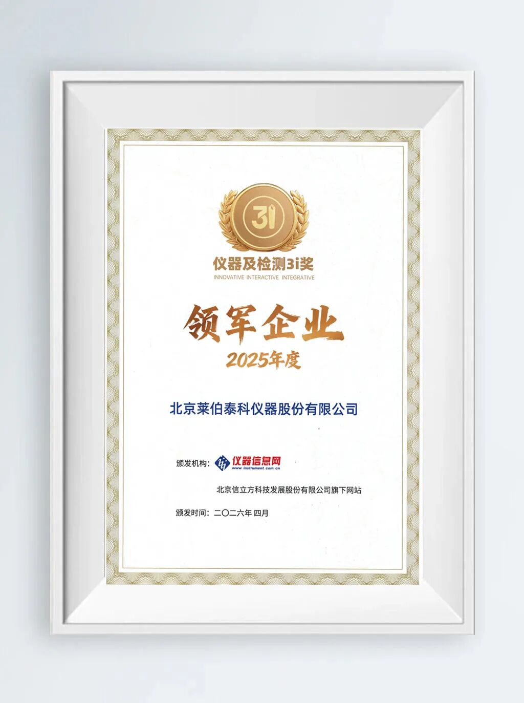 蝉联三项大奖！3377官网再获殊荣：企业实力、客户服务、员工口碑赢行业认可