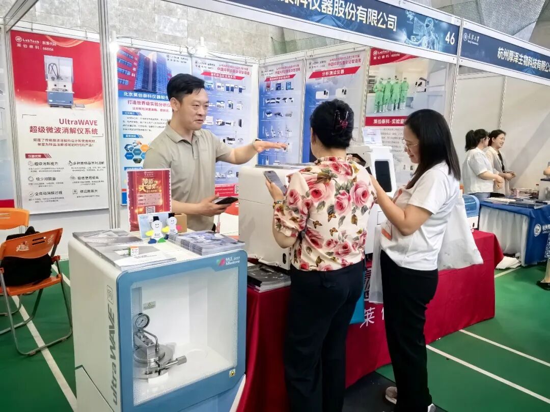 莱伯泰科亮相天津大学仪器设备展示会 以高端科学仪器助力科研创新