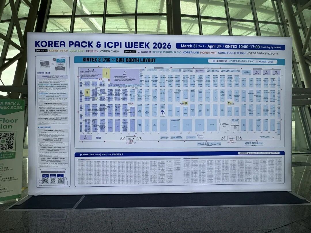 首尔展会现场速递：3377官网带着这些“前处理神器