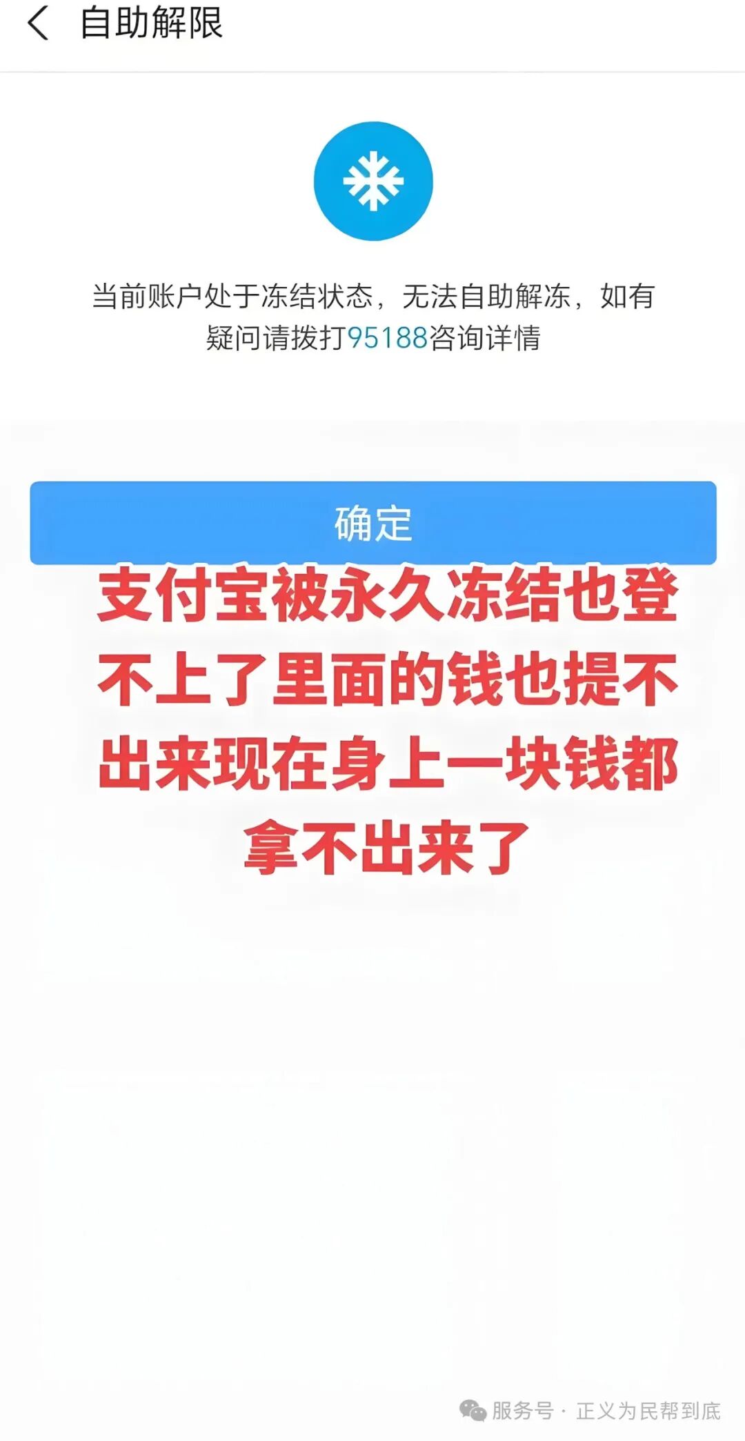 怎样举报老赖