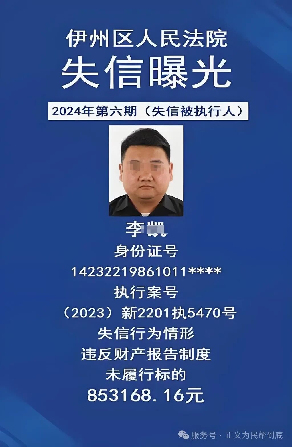 怎样举报老赖