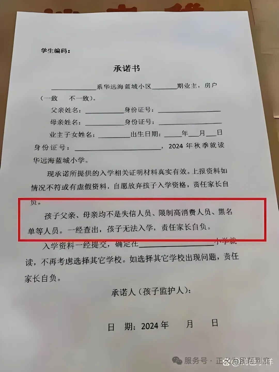 怎样举报老赖