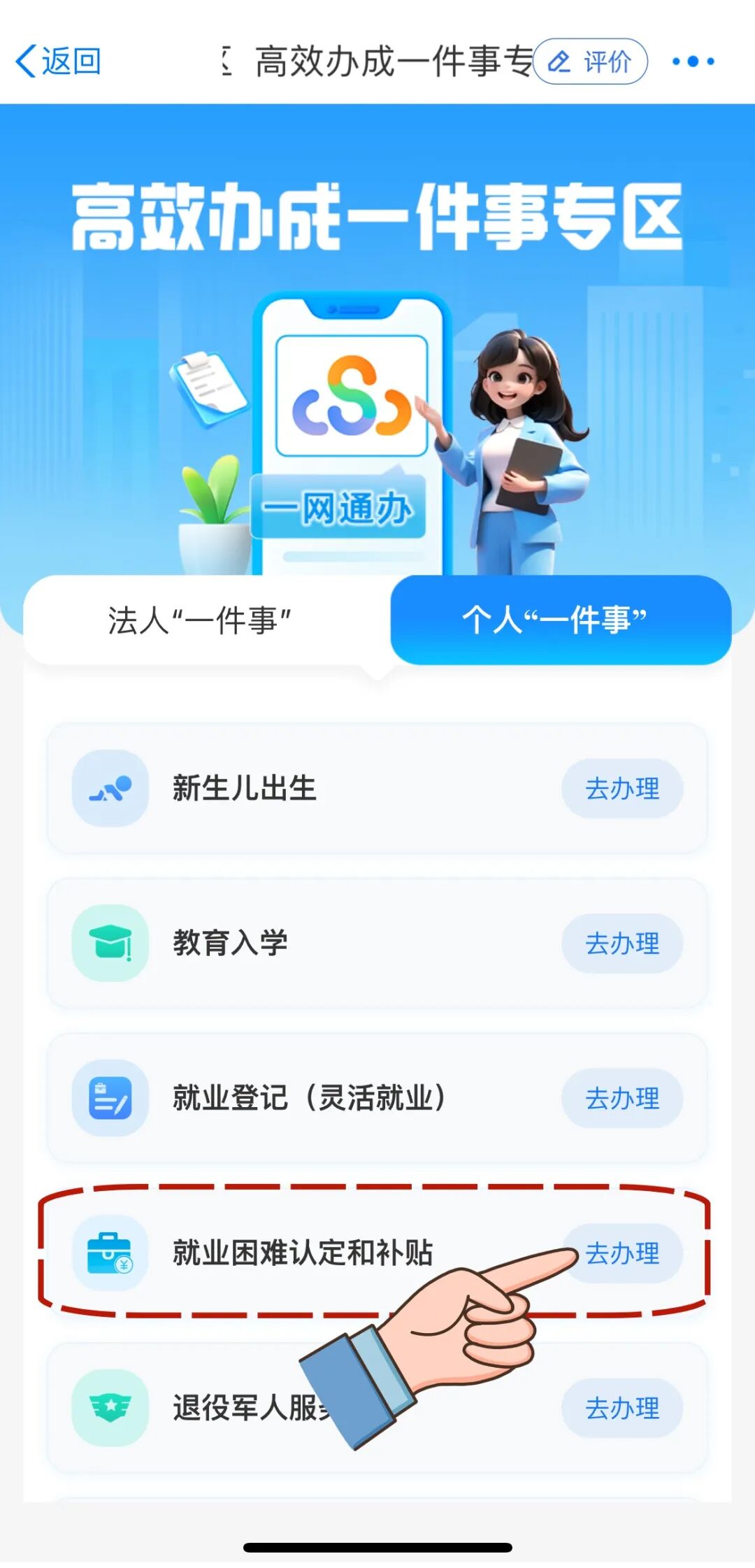 就业困难2_副本.jpg
