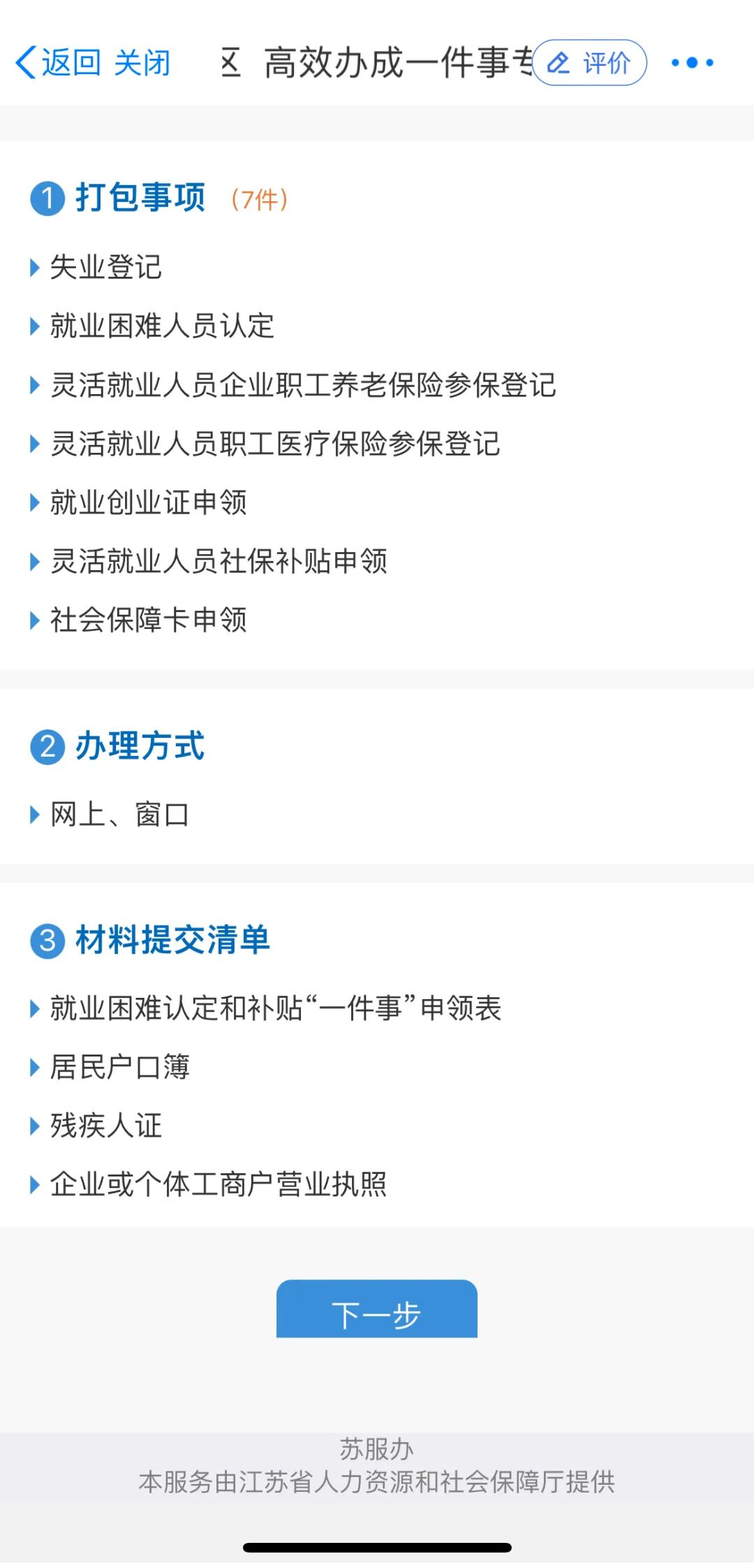 就业困难3.jpg