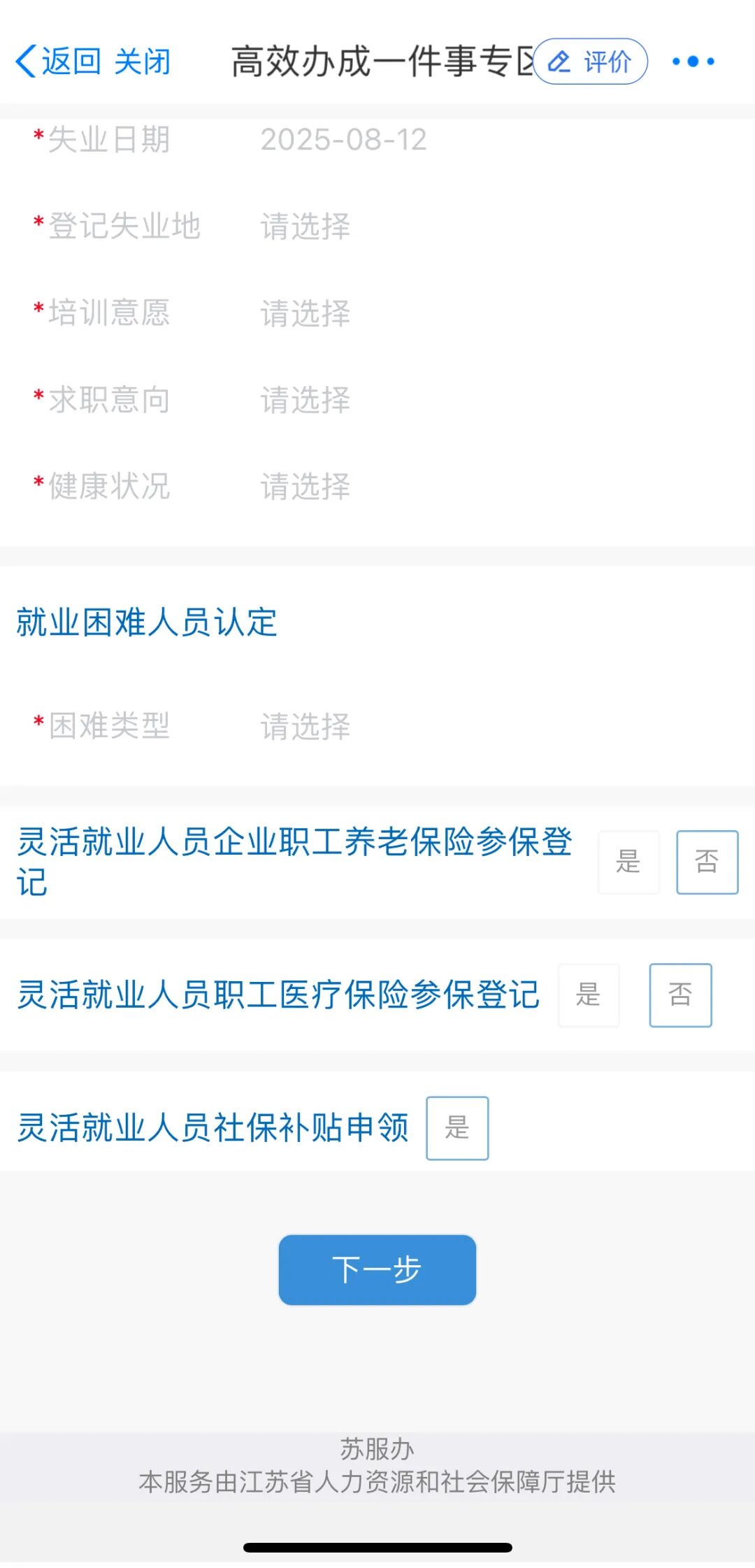 就业困难5.jpg