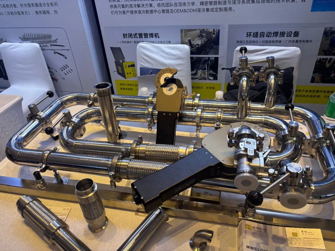 邀请函｜美焊科技亮相2026苏州国际数据中心液冷技术展览会  展位号：B1E22 护航AI液冷管道焊接安全可靠