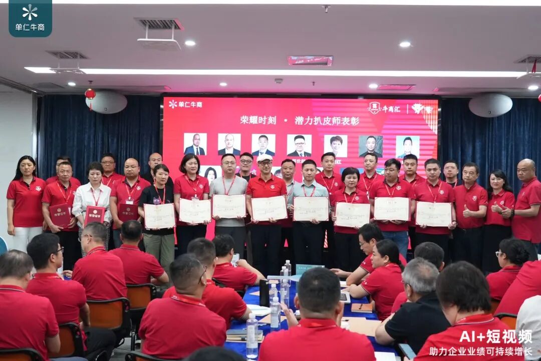 眼有尺·心有爱！2026年全域营销扒皮师进阶特训营长沙站圆满落幕