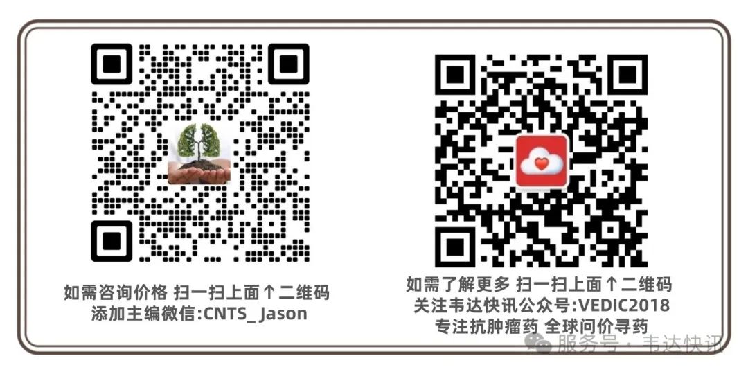 恩曲替尼和拉罗替尼的区别