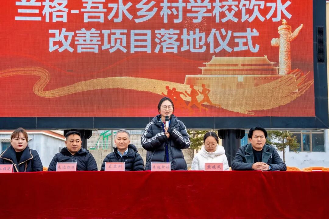 从三江源出发，让安全水流进乡村校园 | 兰格×吾水高原公益行