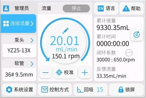 兰格CF系列分配型蠕动泵，覆盖多种精密流体应用