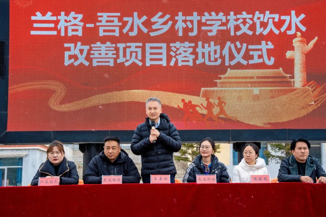 从三江源出发，让安全水流进乡村校园 | 兰格×吾水高原公益行