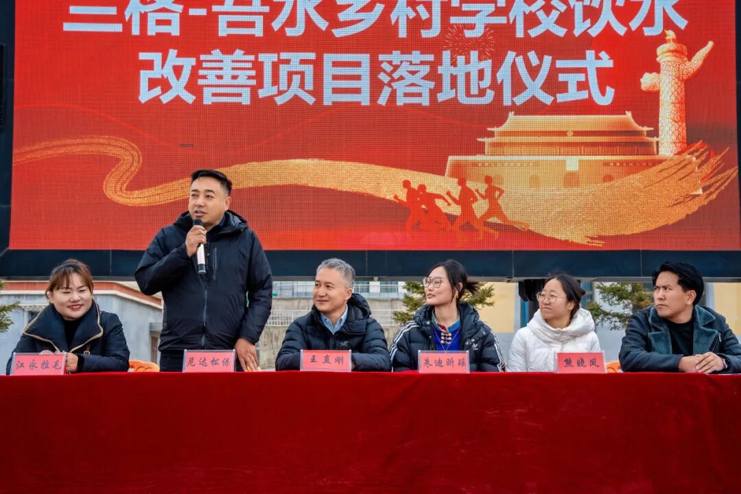 从三江源出发，让安全水流进乡村校园 | 兰格×吾水高原公益行