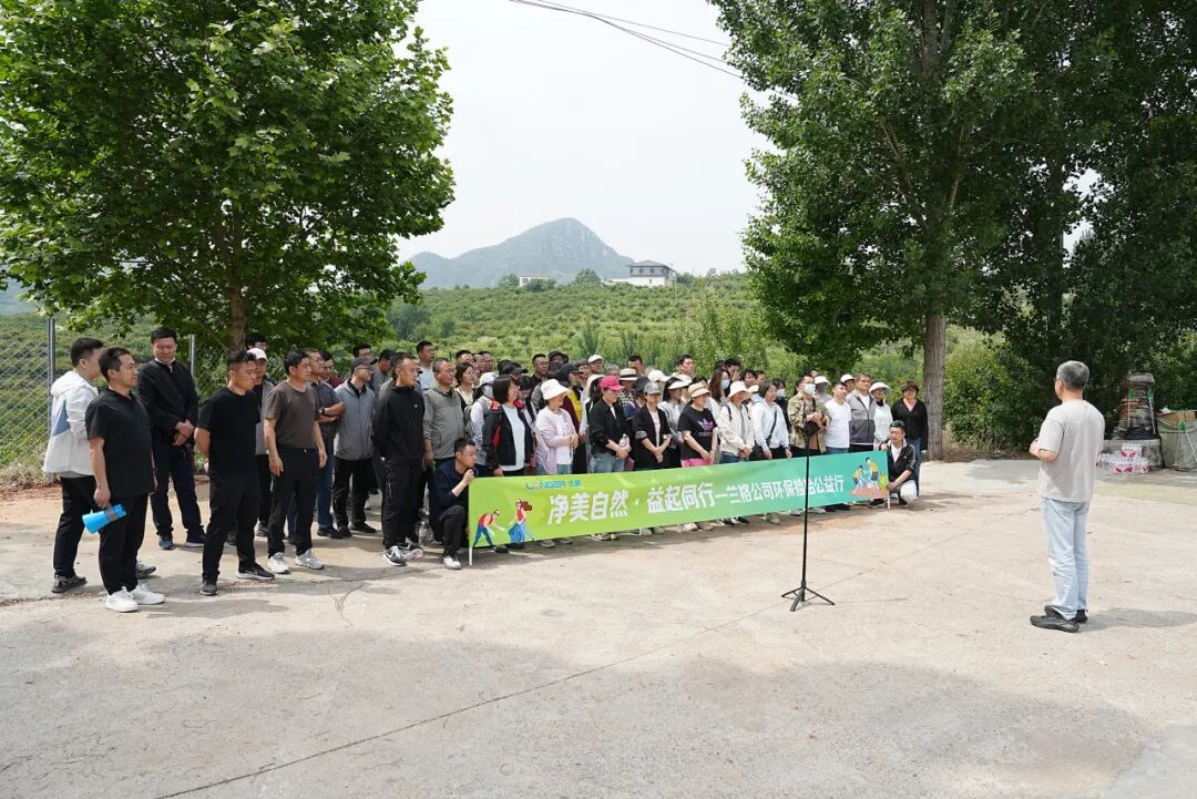 净美自然·益起同行｜兰格公司环保捡拾公益活动圆满举行