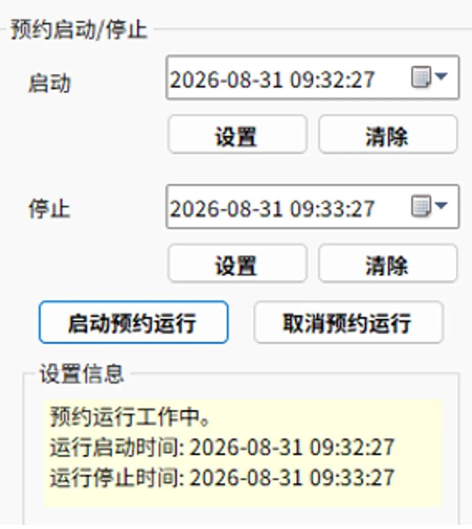 兰格 CF/CL/CJ系列蠕动泵通用PC控制软件免费版发布！