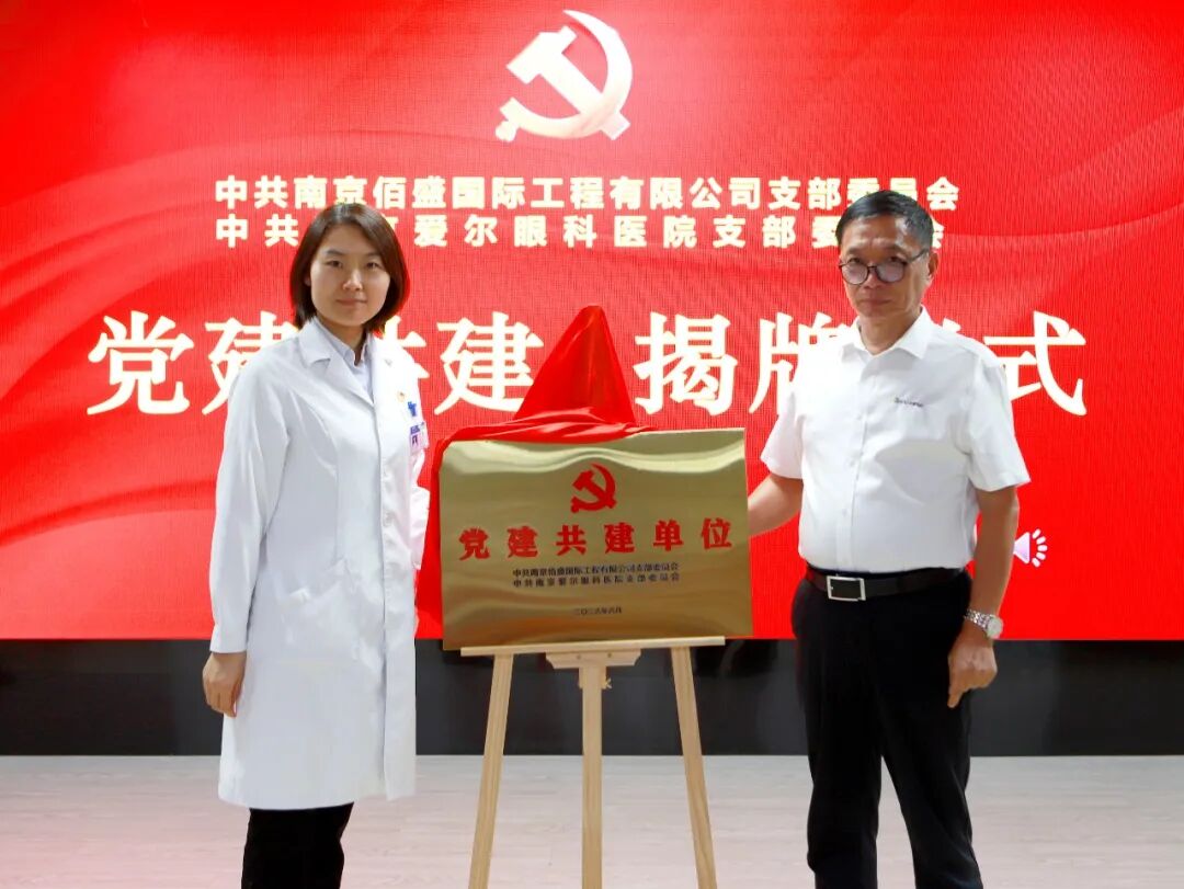 佰盛