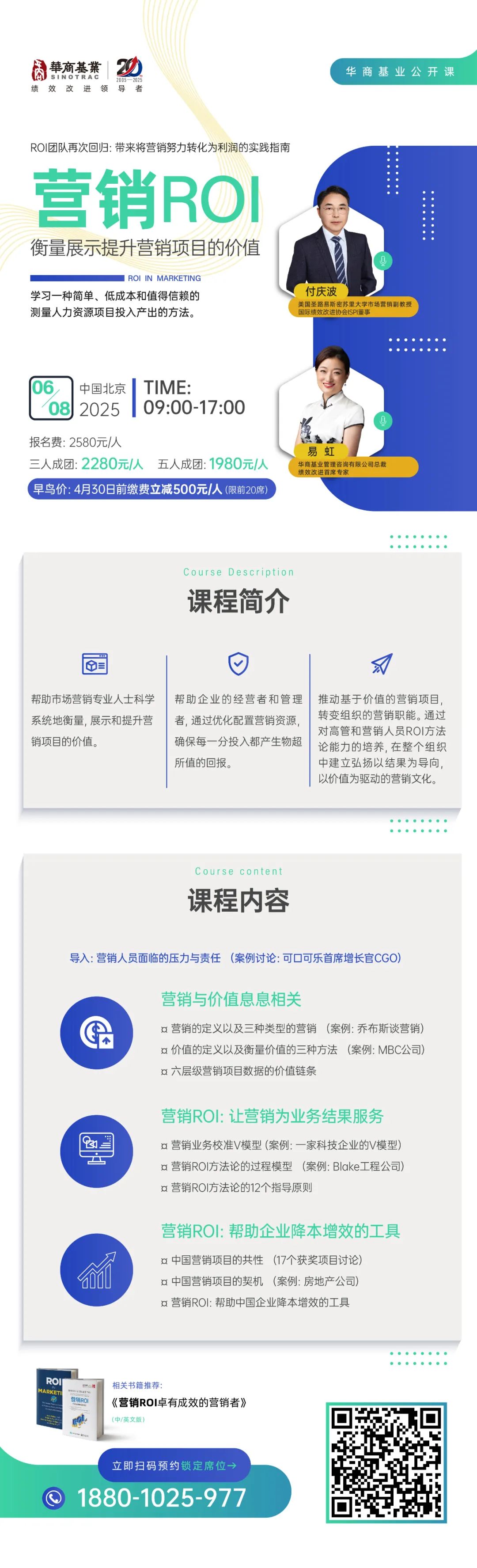 圆满收官!201期绩效改进师双证班重庆站精彩回顾 圆满收官!201期绩效改进师双证班重庆站精彩回顾