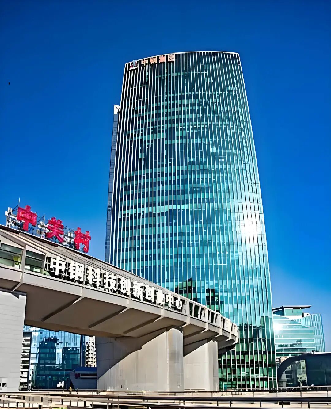 我们搬家啦！华商基业总部入驻中钢国际广场，开启全新篇章！