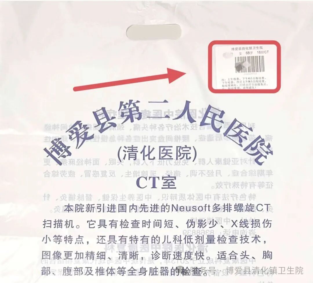 取片机怎么用服务再升级！清化镇卫生院自助取片机正式启用......_https://www.jmylbn.com_新闻资讯_第6张