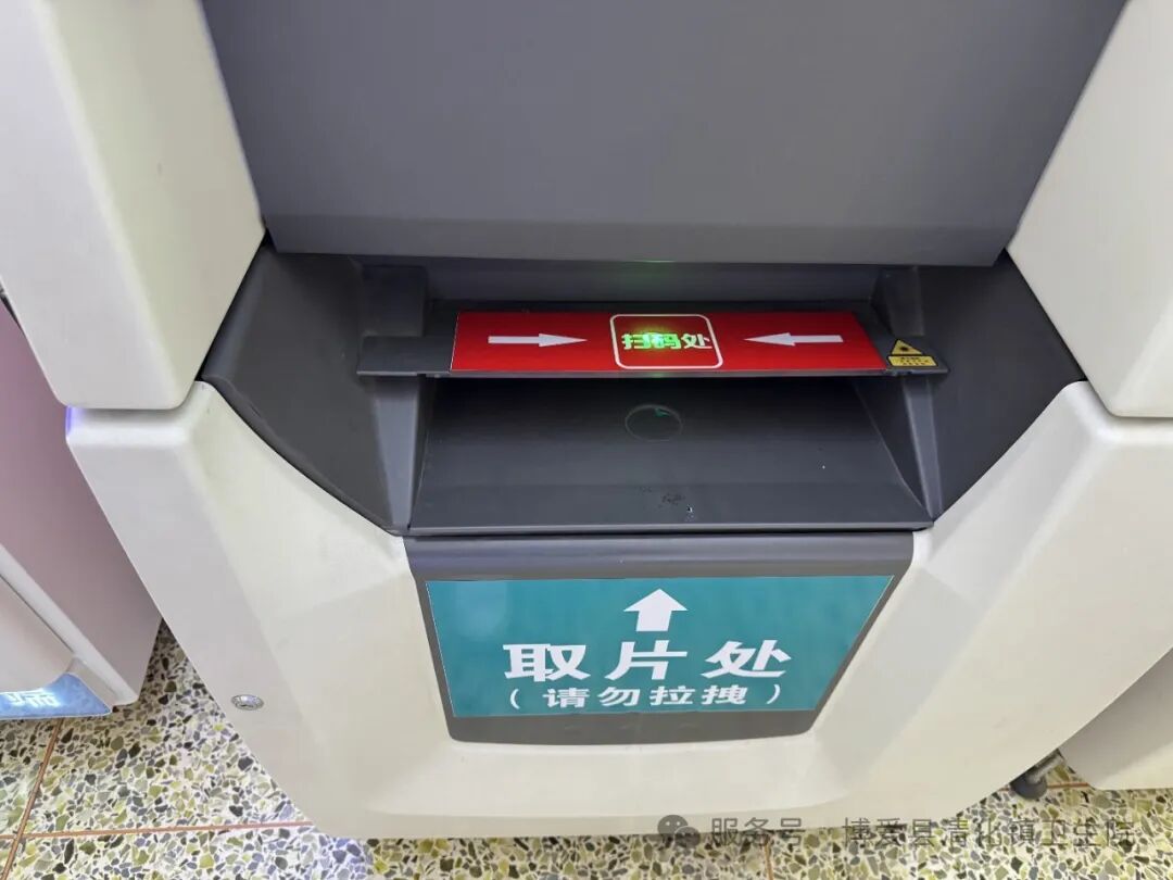 取片机怎么用服务再升级！清化镇卫生院自助取片机正式启用......_https://www.jmylbn.com_新闻资讯_第4张