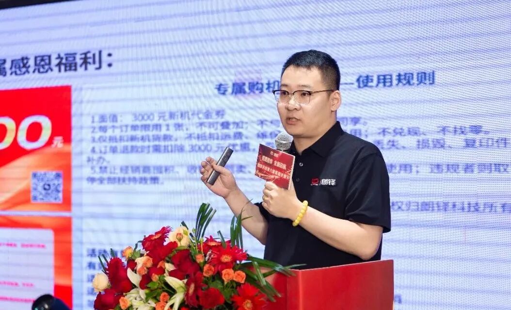 感恩相伴，全新启航 | 朗铎科技第九届戴南光谱节圆满落幕