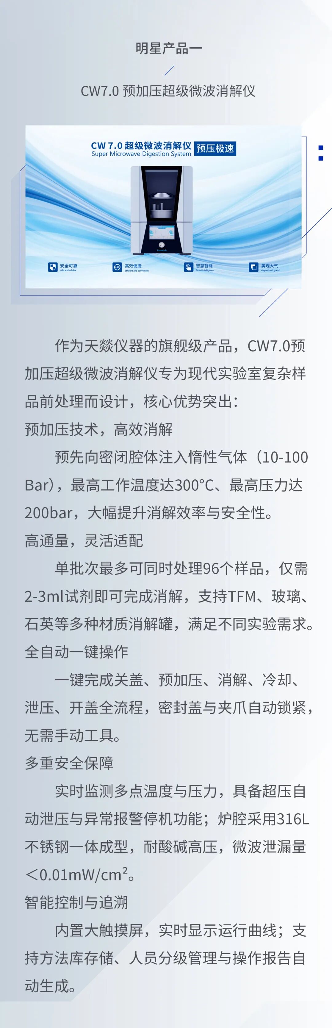 天燚中科亮相2026甘检会，诚邀您共聚兰州！
