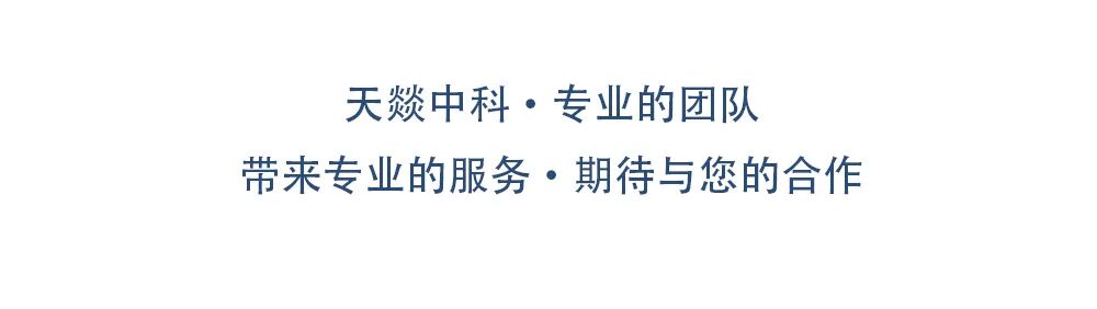 天燚中科 R 系列微波消解仪，您的前处理专家!