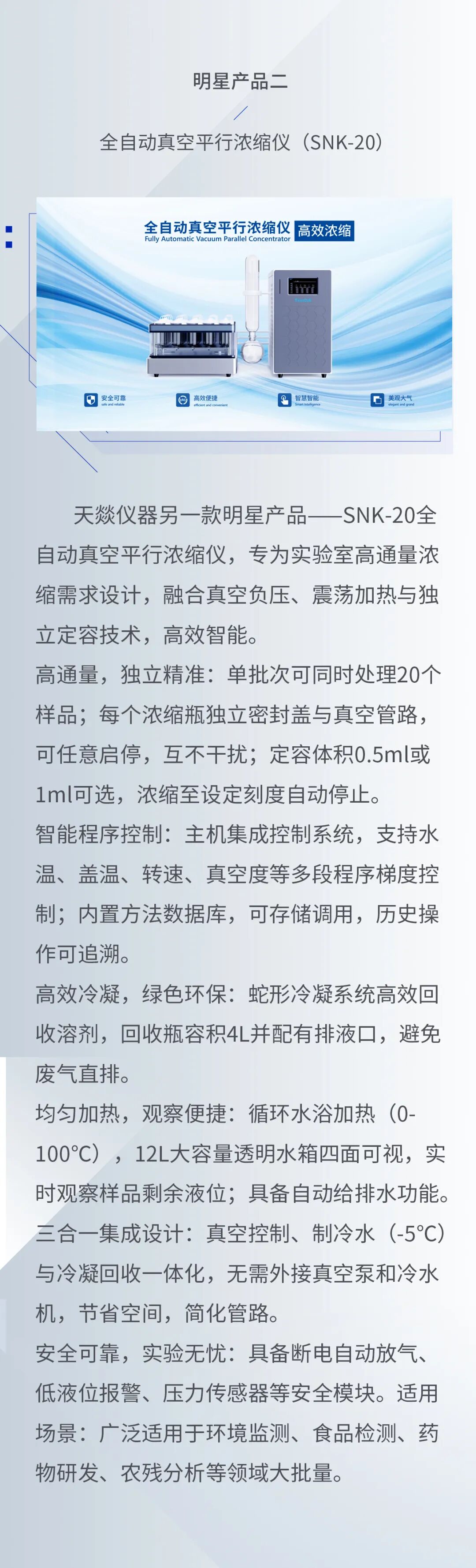 天燚中科亮相2026甘检会，诚邀您共聚兰州！