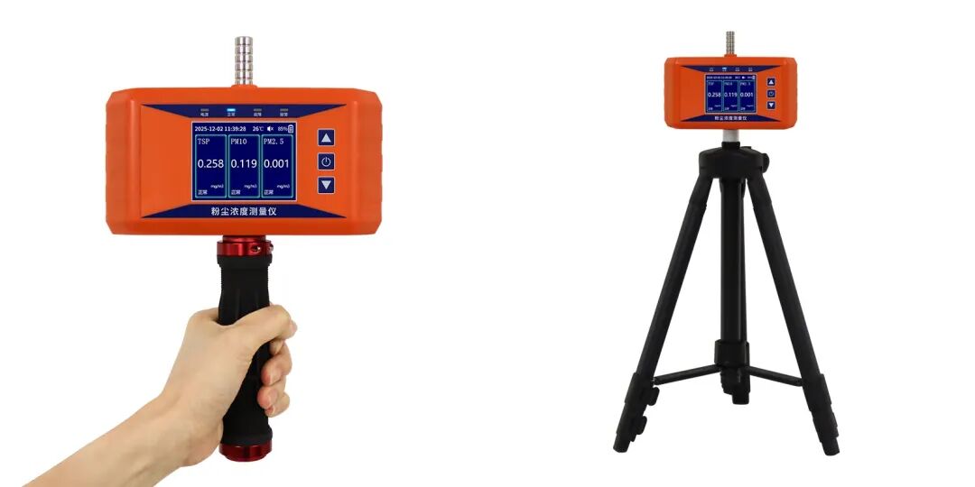 專業隨行，精準掌控——YR-PF110便攜式粉塵濃度測量儀全新上市