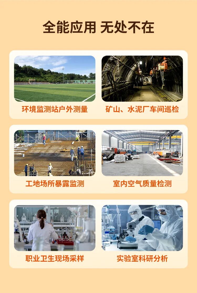 專業隨行，精準掌控——YR-PF110便攜式粉塵濃度測量儀全新上市