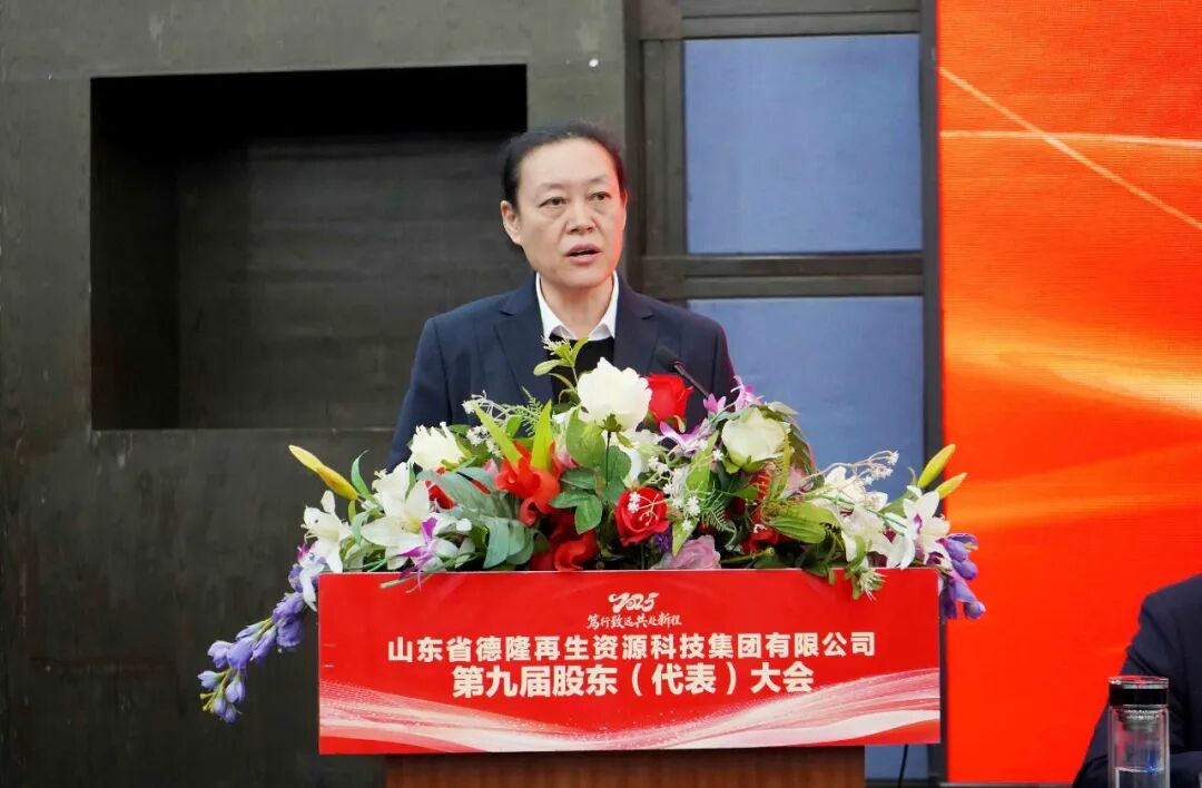 笃行致远 共赴新程 |德隆集团顺利完成董事会、监事会换届选举