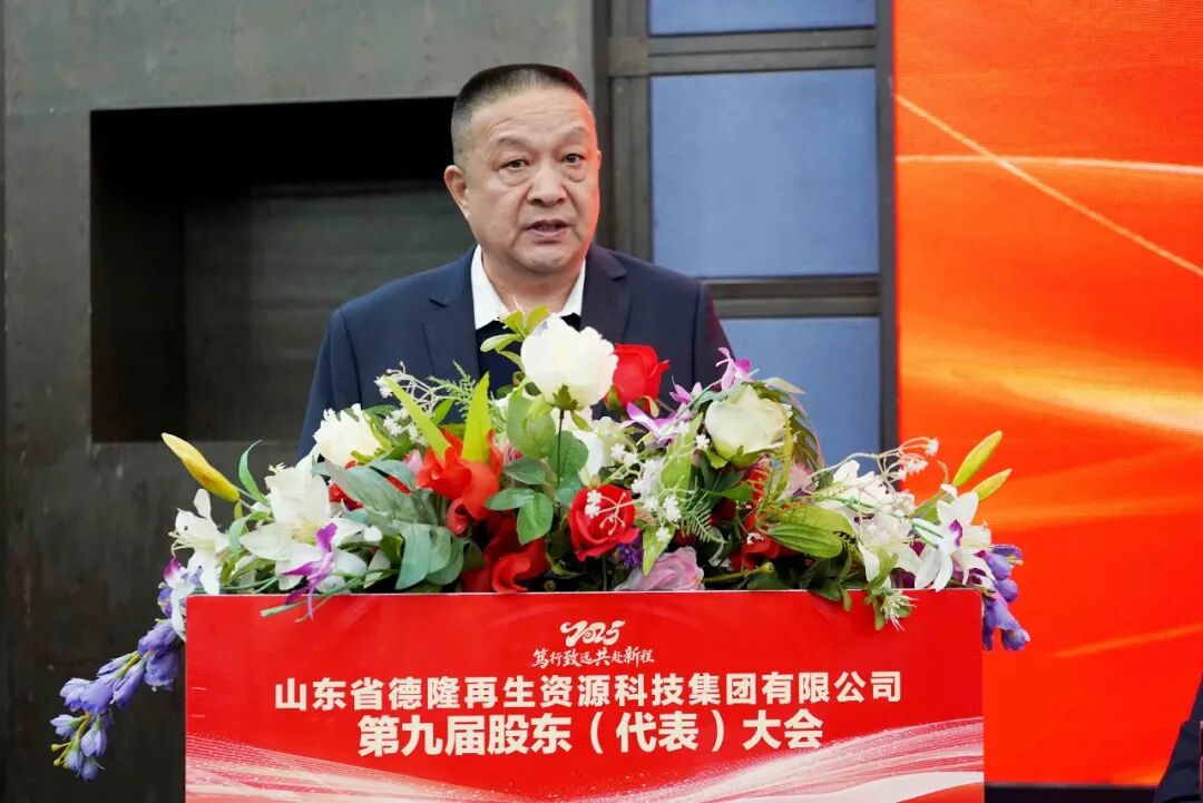 笃行致远 共赴新程 |德隆集团顺利完成董事会、监事会换届选举