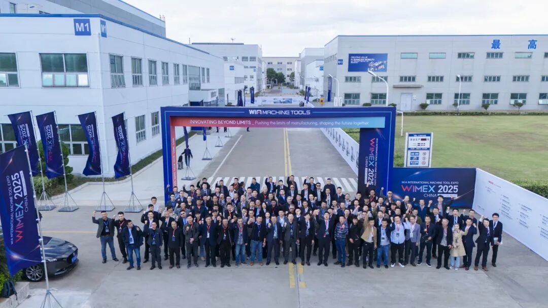 WIA数控机床2025工厂开放日盛大举行 | 共创智能制造新未来