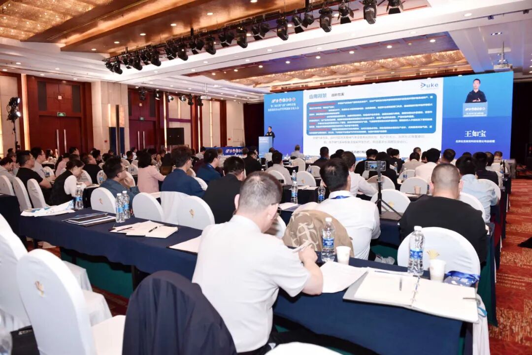 杜克泰克受邀出席第三屆天然氣儲(chǔ)氣調(diào)峰設(shè)施建設(shè)運(yùn)營(yíng)創(chuàng)新交流大會(huì)