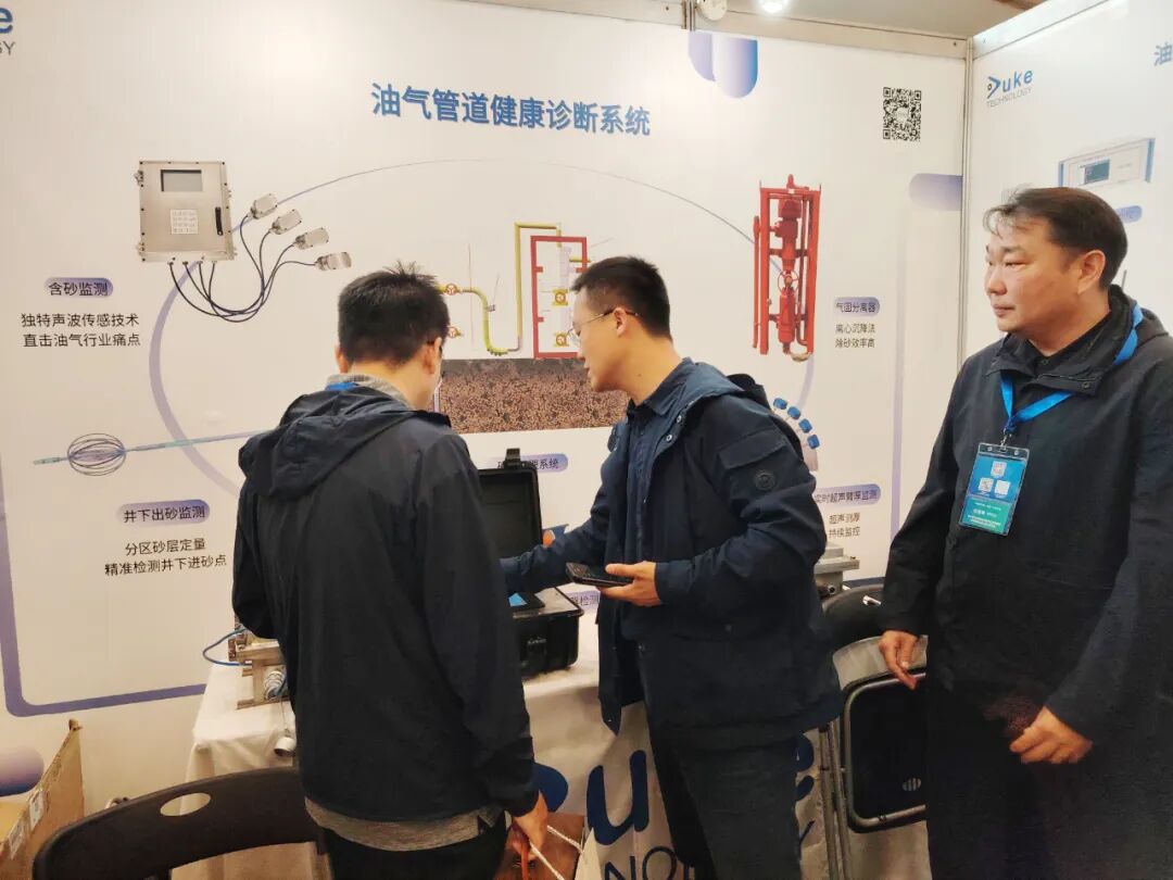 杜克泰克受邀出席第三屆天然氣儲(chǔ)氣調(diào)峰設(shè)施建設(shè)運(yùn)營(yíng)創(chuàng)新交流大會(huì)