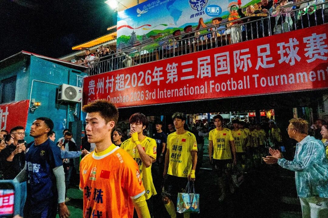 广东凝珠时代高要诚峻队 获得村超“小世界杯”亚军‼️