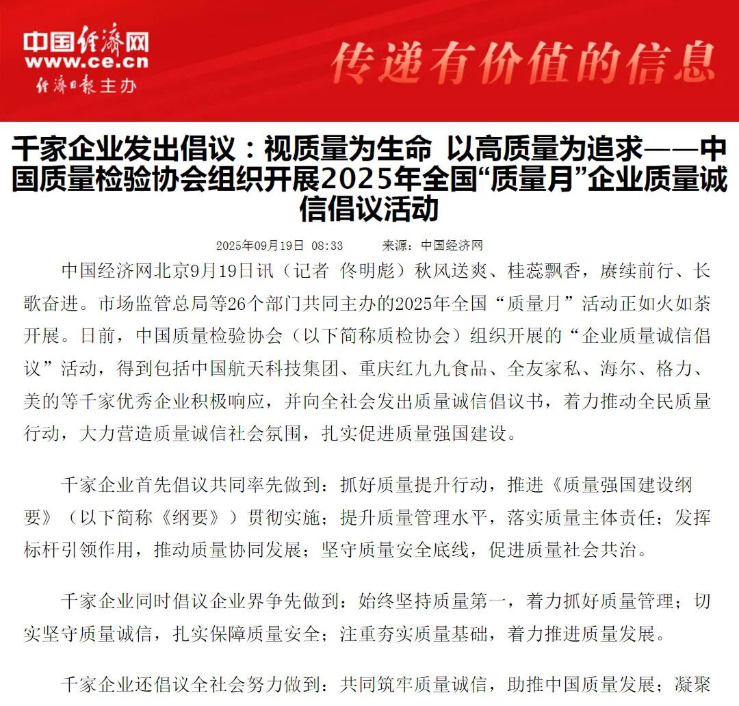 中国经济网.jpg