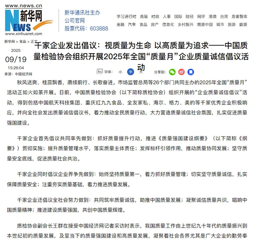 新华网(2).jpg