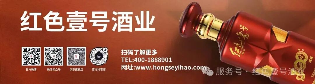 聚会“黄金配角”红色壹号：好酱酒的修养是不抢戏(图3)