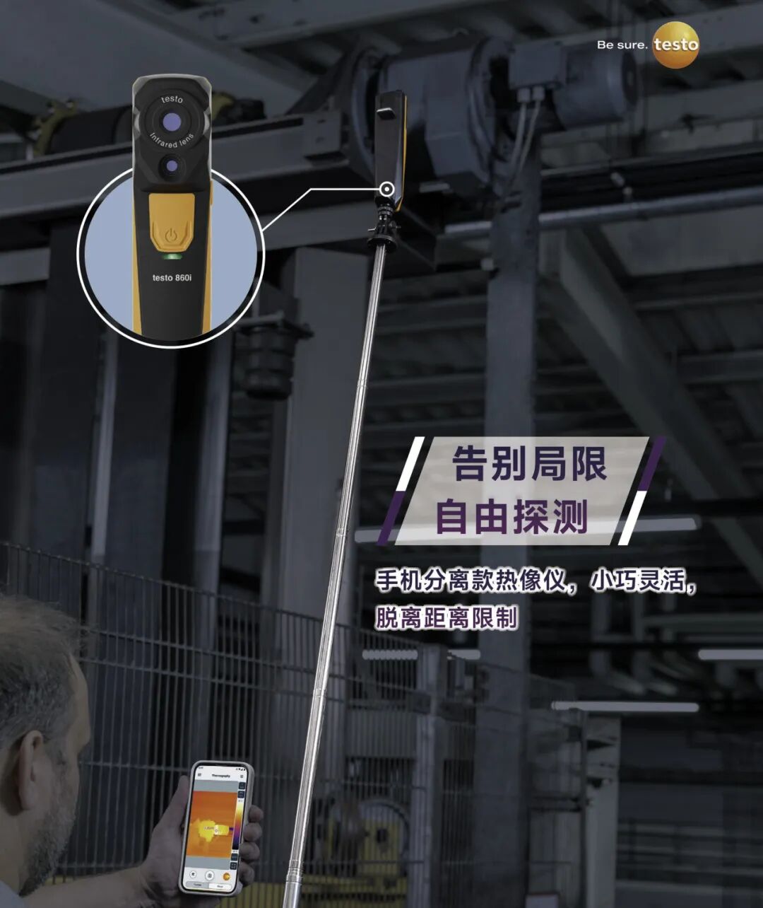 德图发布全新testo860i智联型掌上红外热像仪&mdash;重新定义移动端红外热像检测